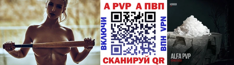 Купить где  Невинномысск  Альфа ПВП СК 