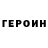 Кодеин Purple Drank Sergey Demchenko