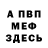 APVP кристаллы Oscar Gartrell