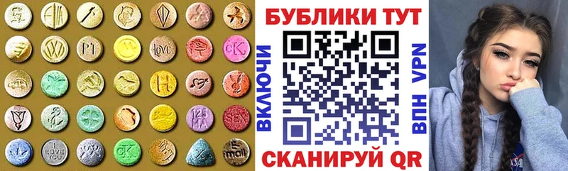 Экстази mix  Купить  Невинномысск 