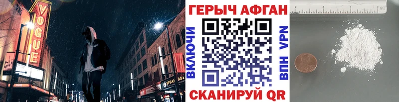 Купить закладки  Невинномысск  ГЕРОИН Heroin 