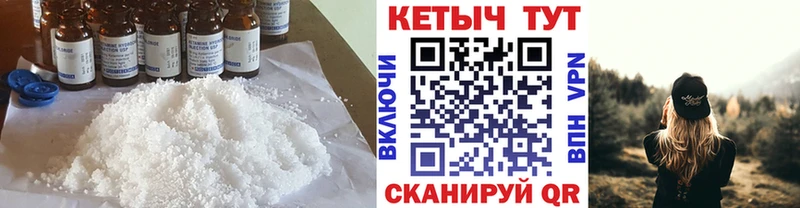 Купить где  Невинномысск  Кетамин VHQ
