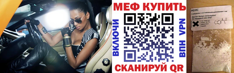 Меф кристаллы  Купить где  Невинномысск 