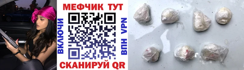 МЕФ  Невинномысск