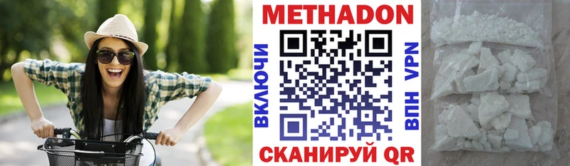 Метадон methadone  Купить где  Невинномысск 