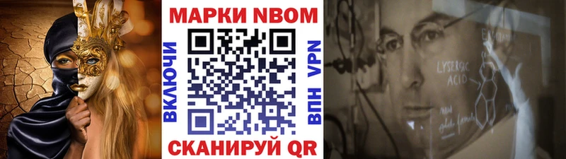 Купить  Невинномысск  Наркотические марки 1,5мг 